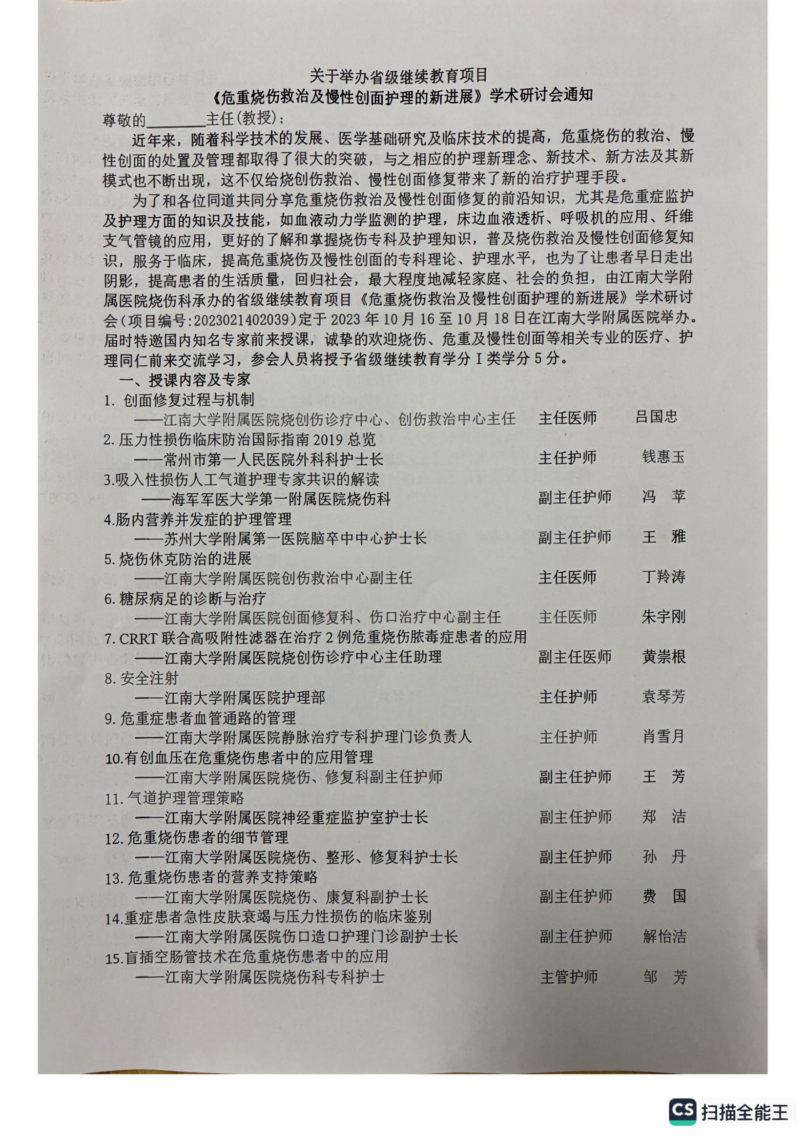 通知_00.jpg
