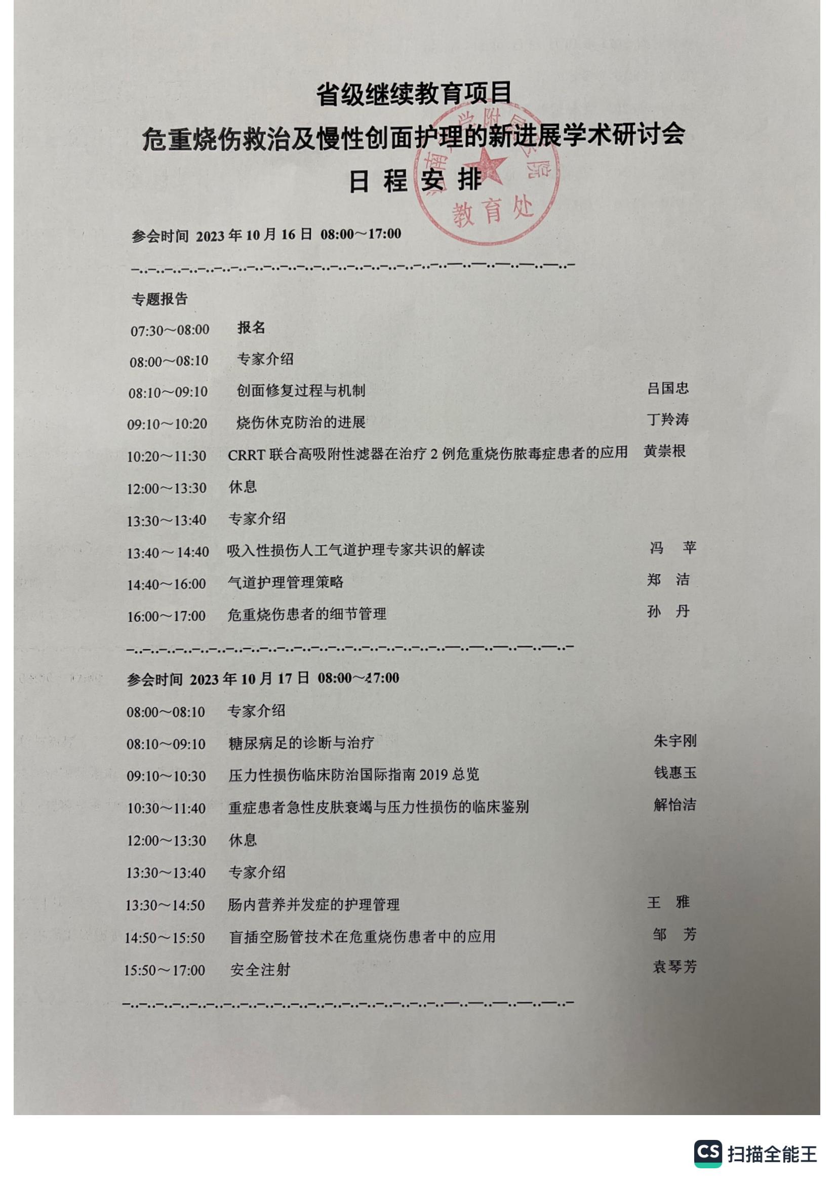 日程表_00.jpg