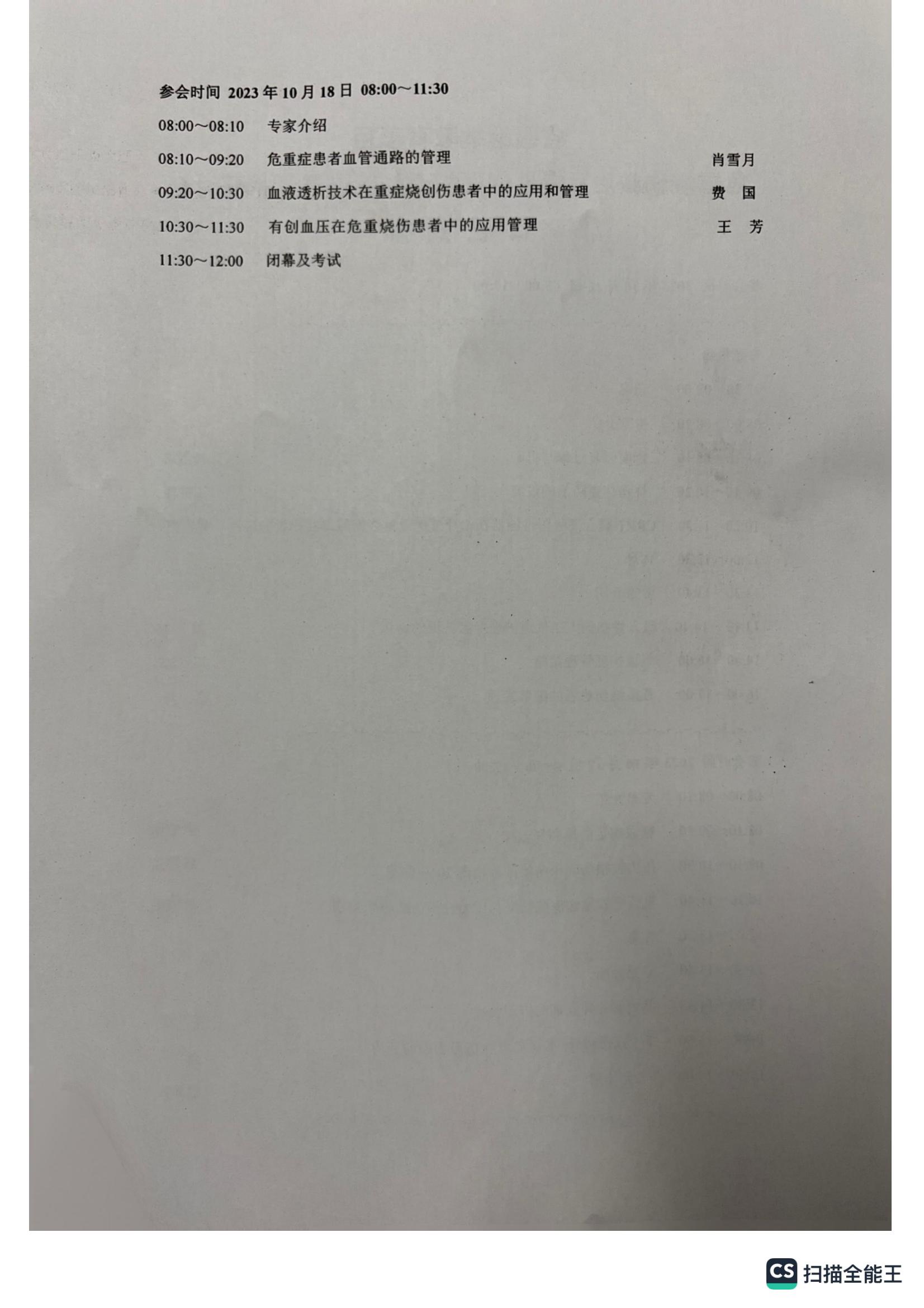 日程表_01.jpg