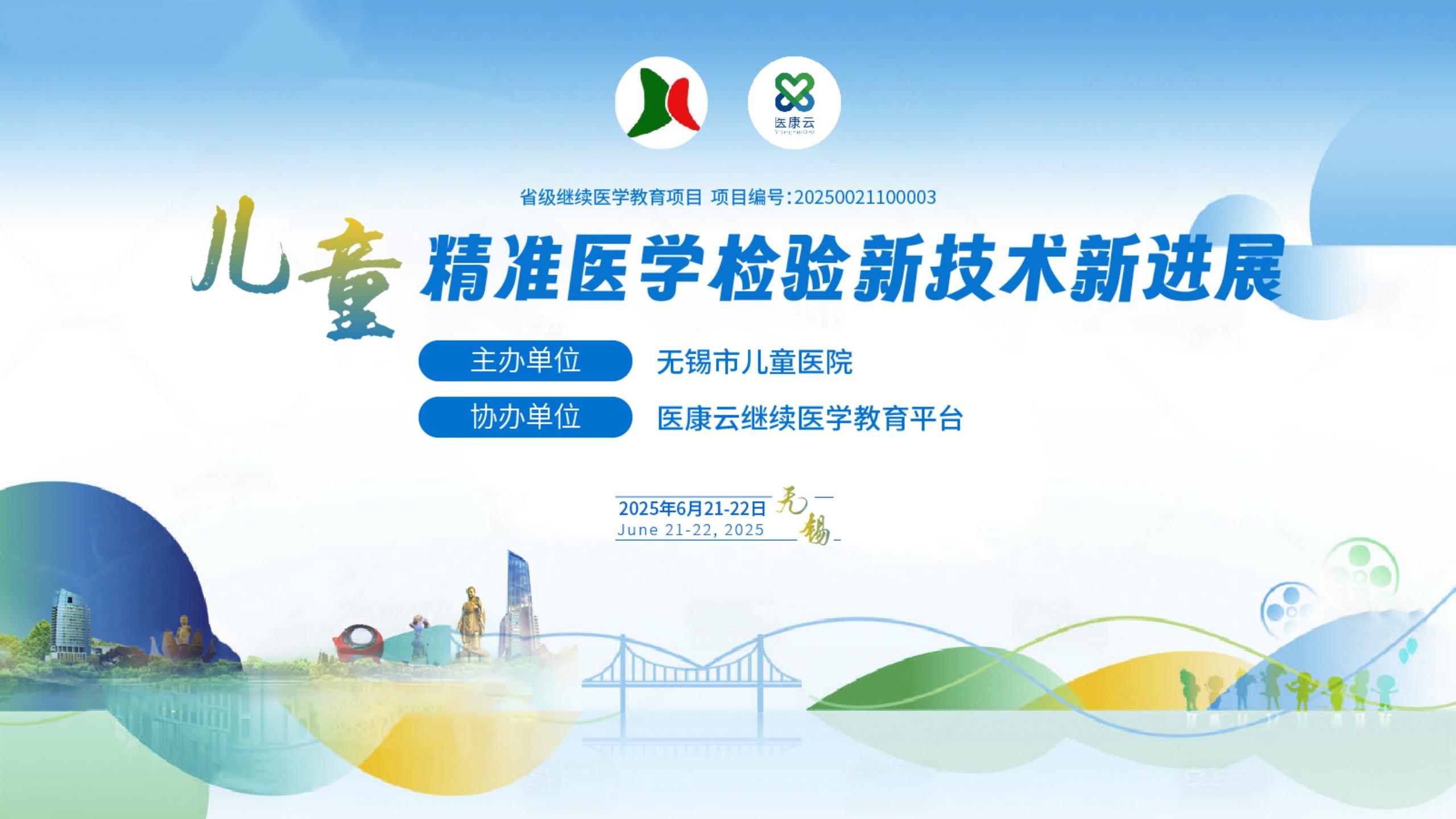 儿童精准_01.jpg