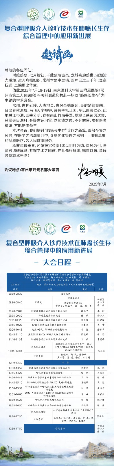邀请函(1).jpg