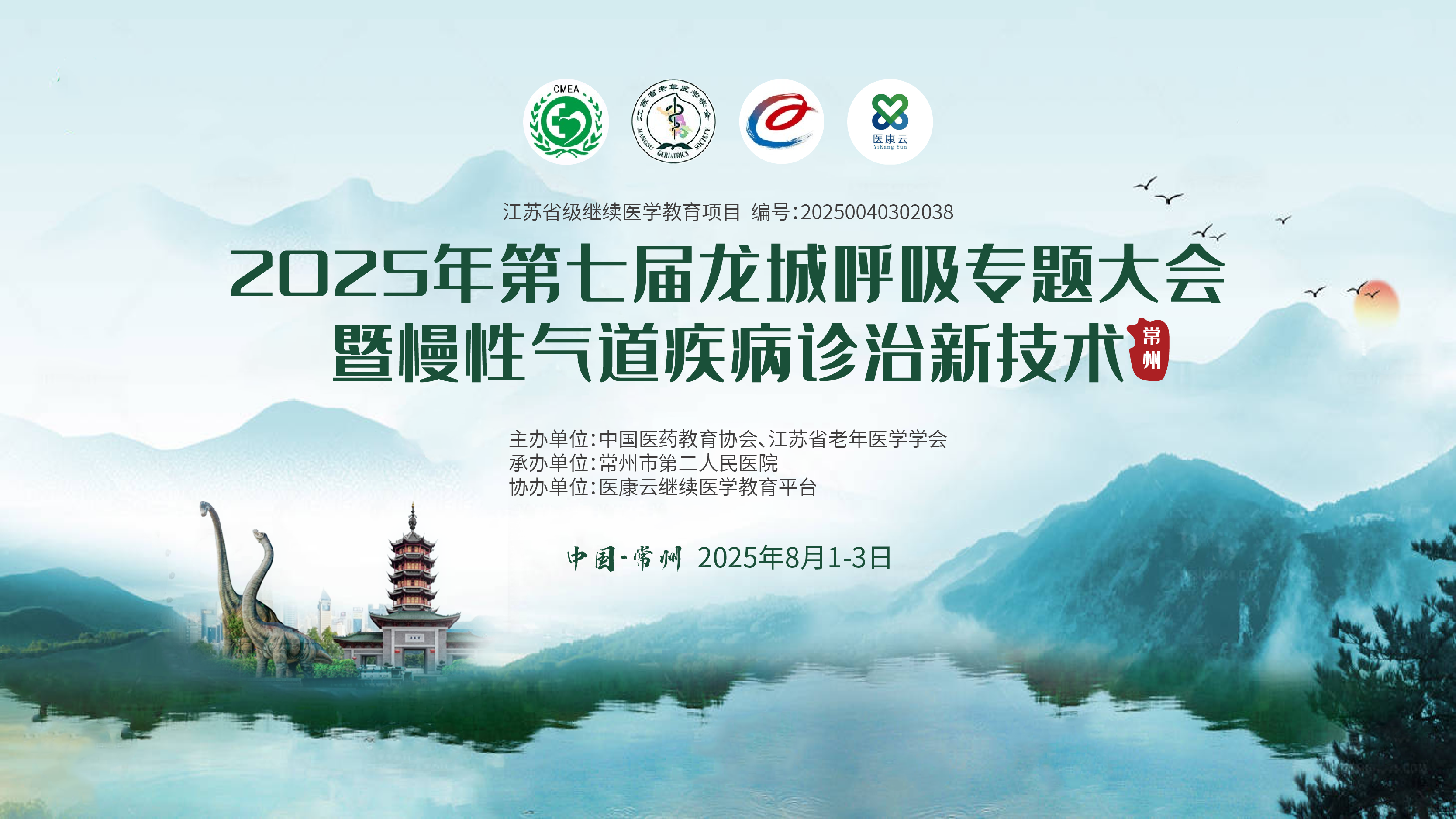 大会背景.png