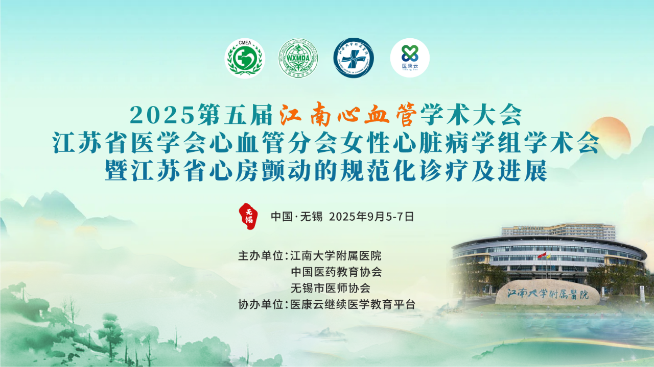 会议背景.png