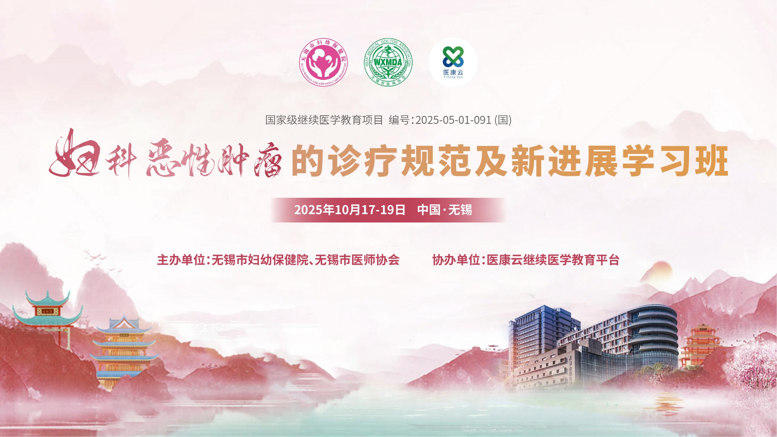 妇科恶性肿瘤_05.jpg