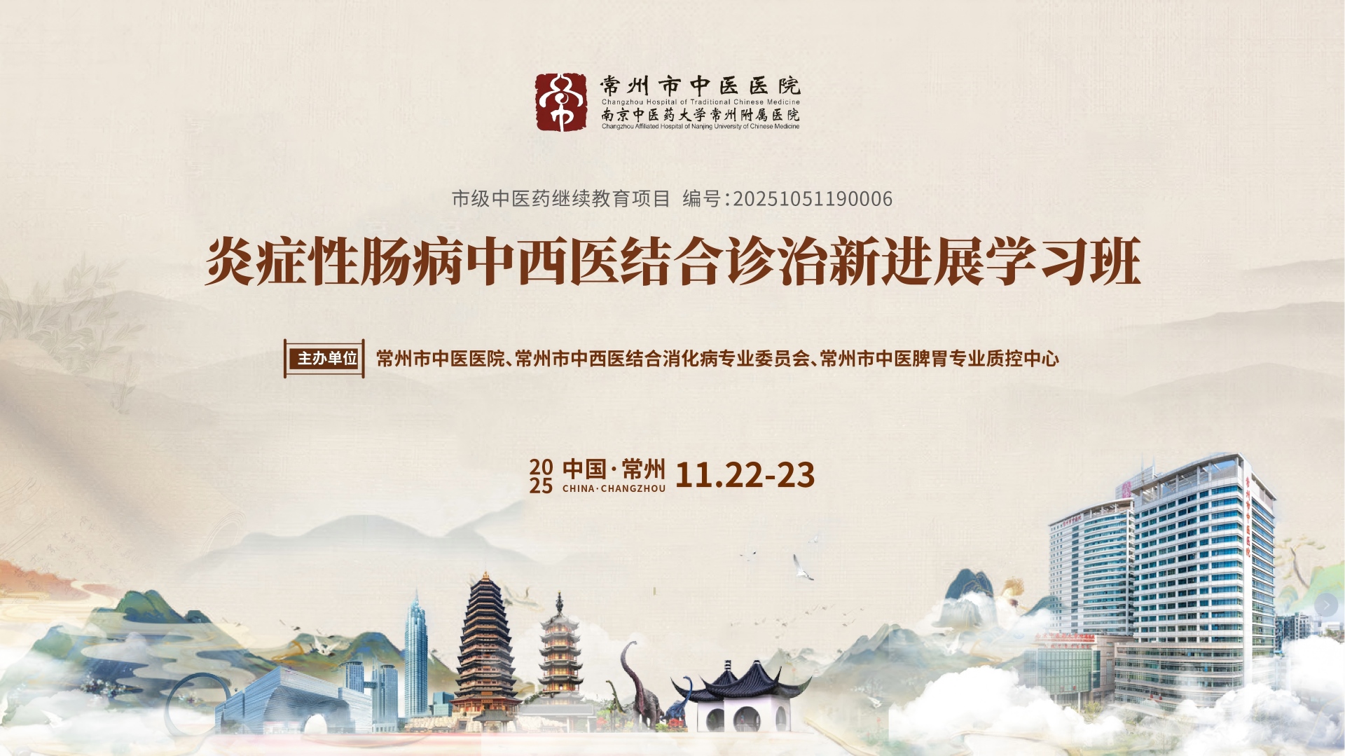 1761635320338702.jpg 市级班(1).jpg