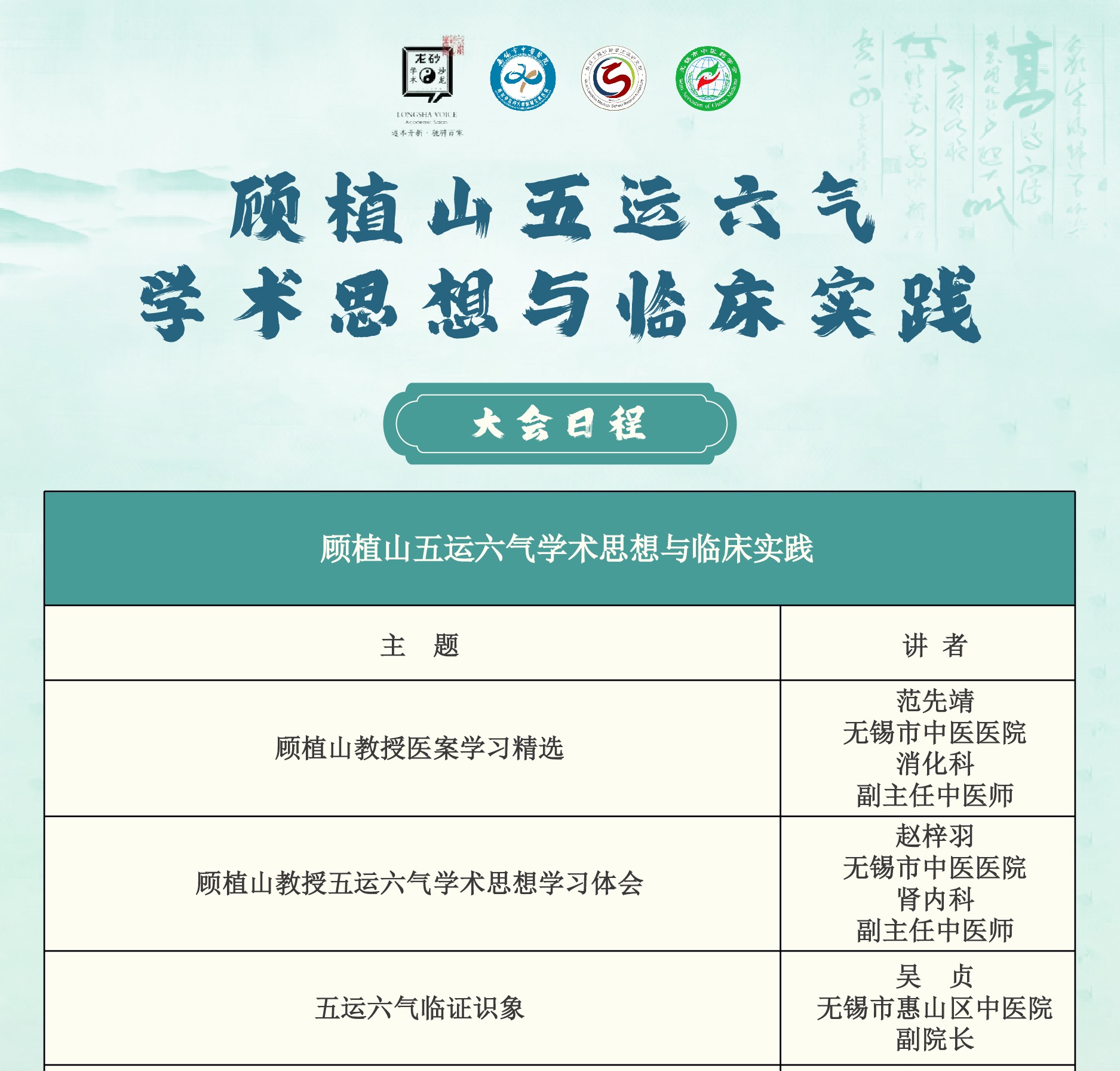 第一期.jpg