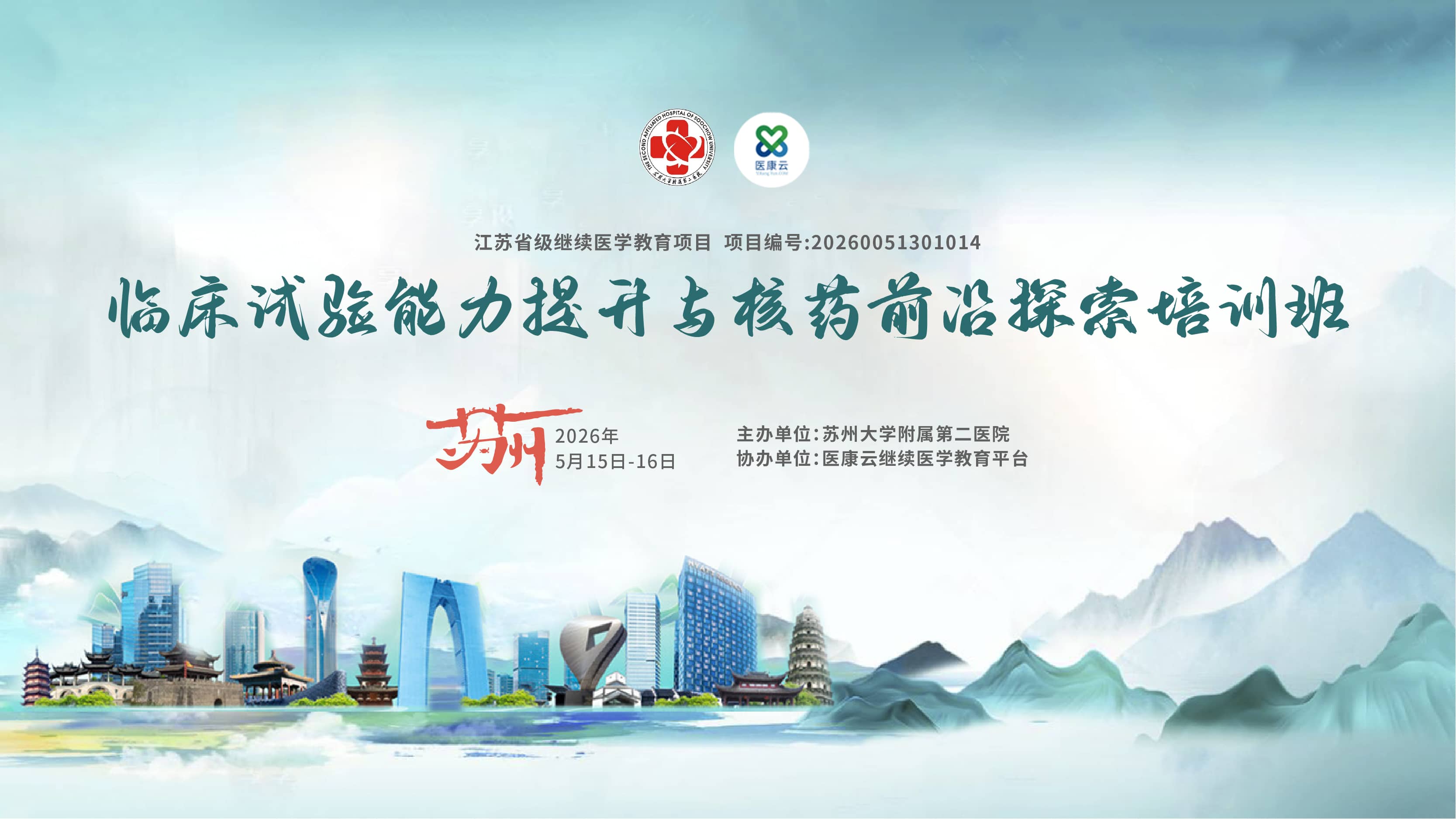 省级班背景(压缩).jpg