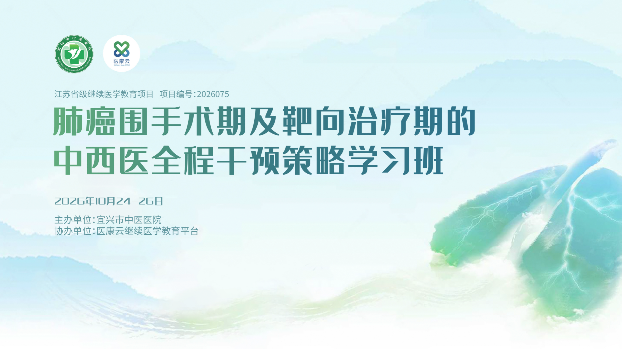 会议背景(1).png